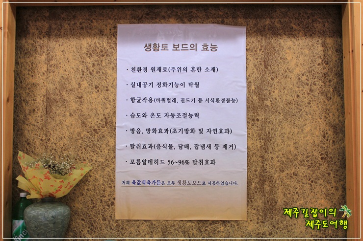 친환경돼지식육식당 이미지