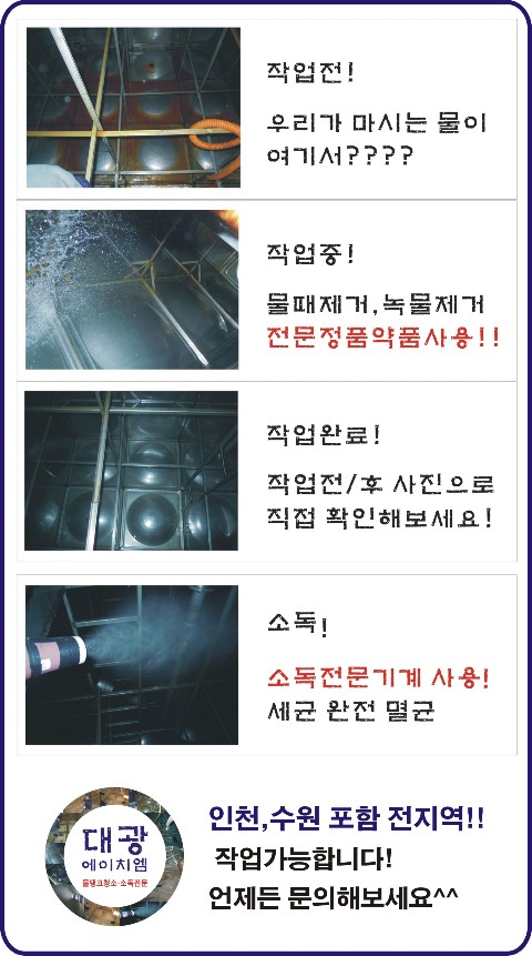 대광청소용역 이미지