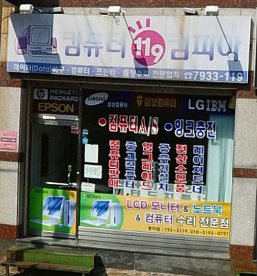 컴피아컴퓨터 이미지