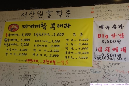 찌개대학 부대과 이미지