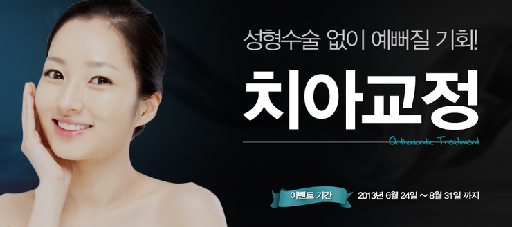 이.스마일치과교정과치과의원 이미지