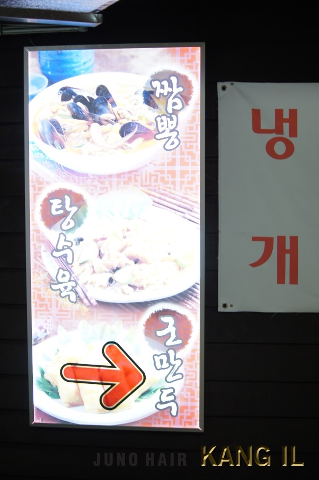 홍반장반점 이미지