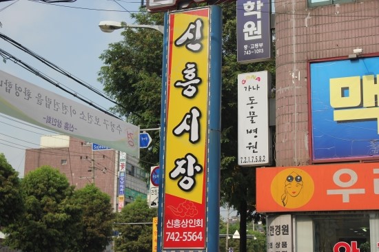 서울방앗간 이미지