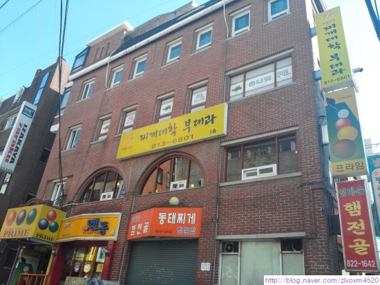 찌개대학 부대과 이미지