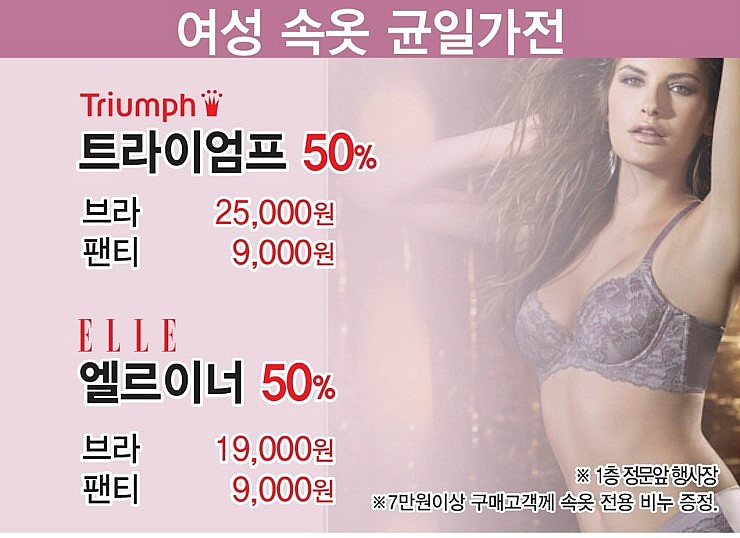 엘르트라이엄프(원 이미지