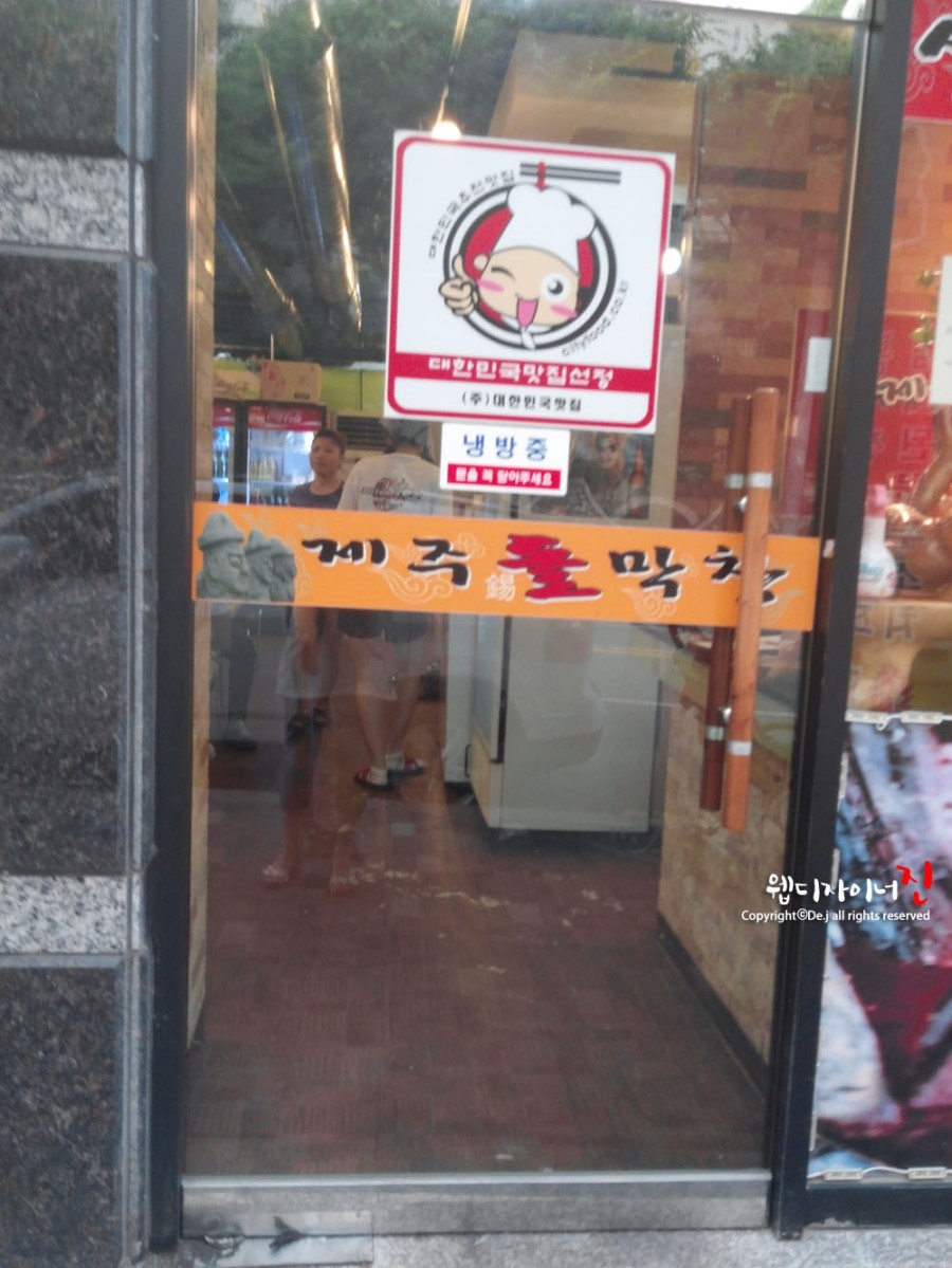 제주돌막창 이미지