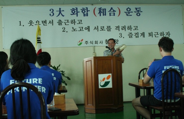 (주)참맛 이미지