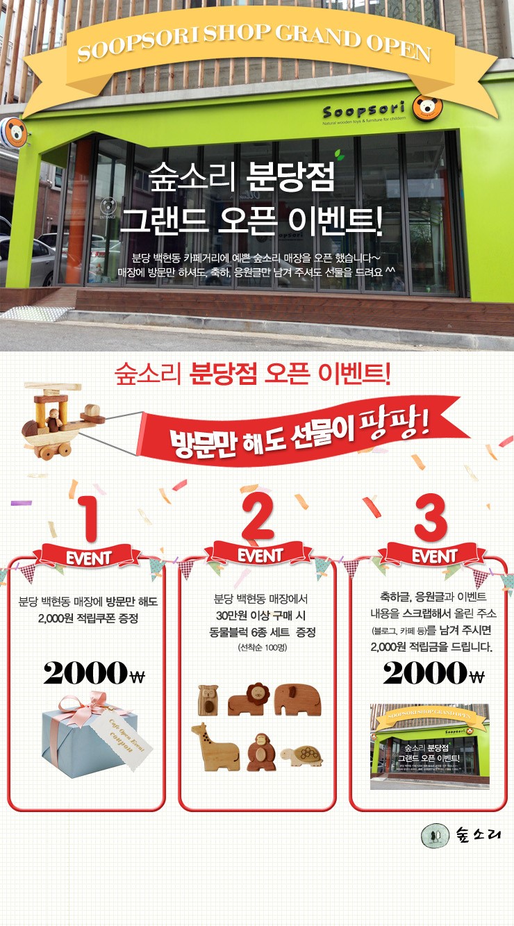 숲소리 이미지