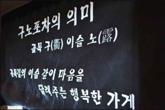 서민포차 이미지