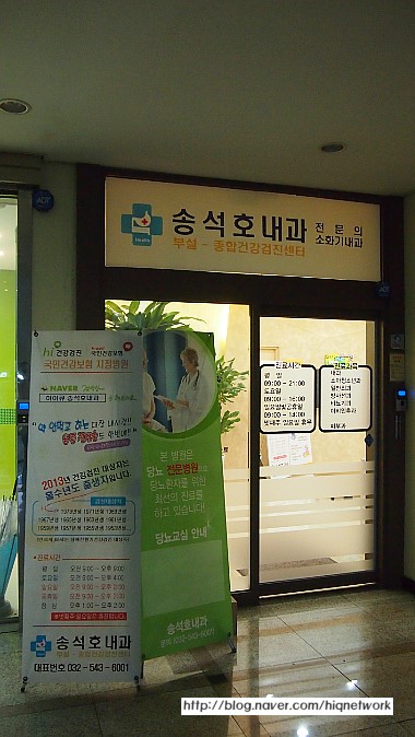 건강내과 이미지