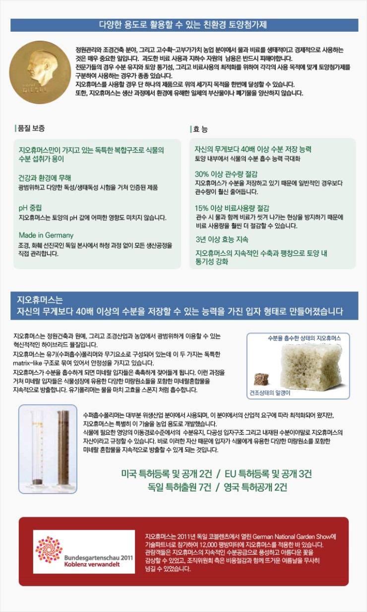 지오조경 이미지