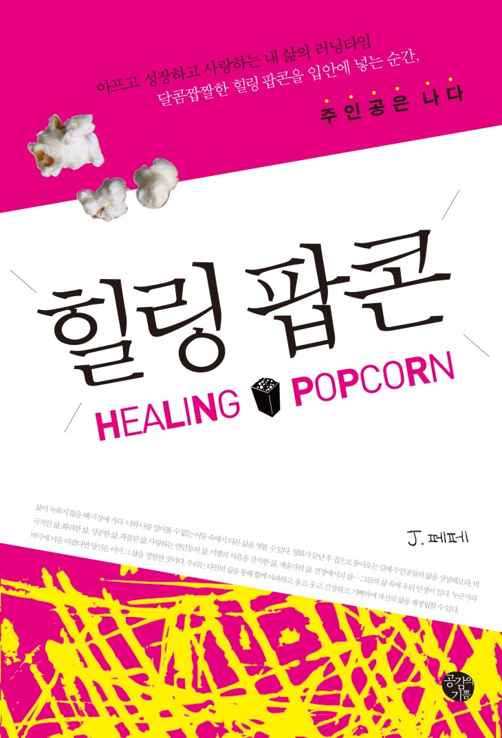 집시테라피 이미지