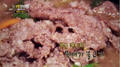 황금뚝배기 이미지