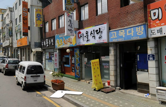 이모네주먹고기 이미지
