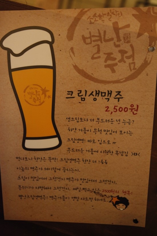 별난주점 이미지