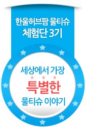 (주)한울화학 이미지