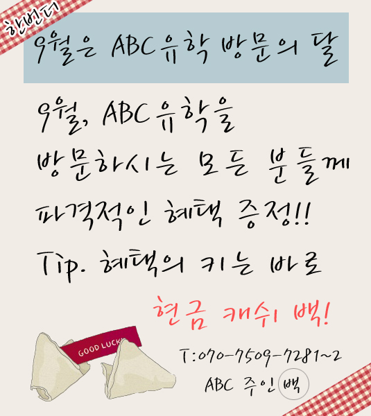 유학ABC 이미지