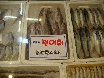인천생선가게 이미지