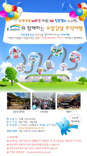 소양강 자원 이미지