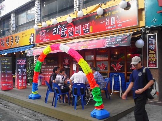 화신매운갈비찜 이미지