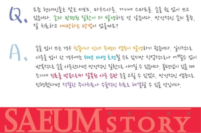 광명새움병원 이미지