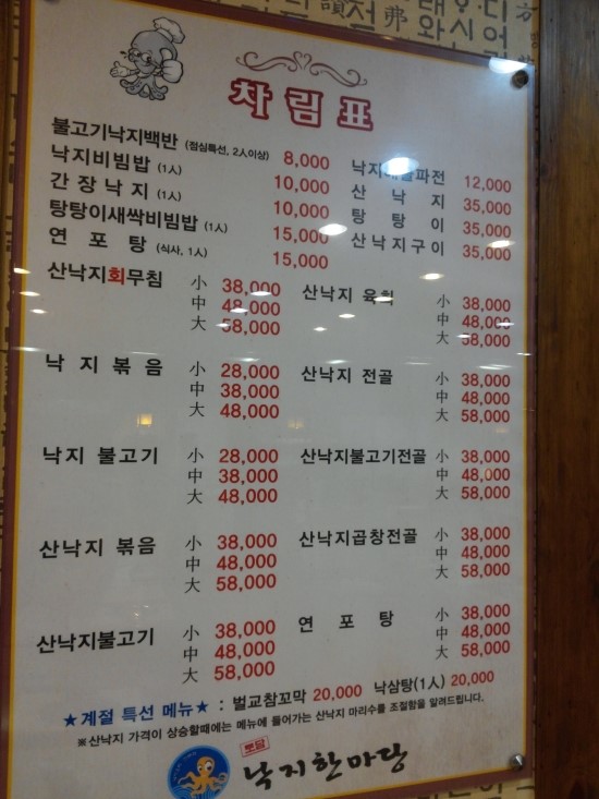낙지한마당 이미지