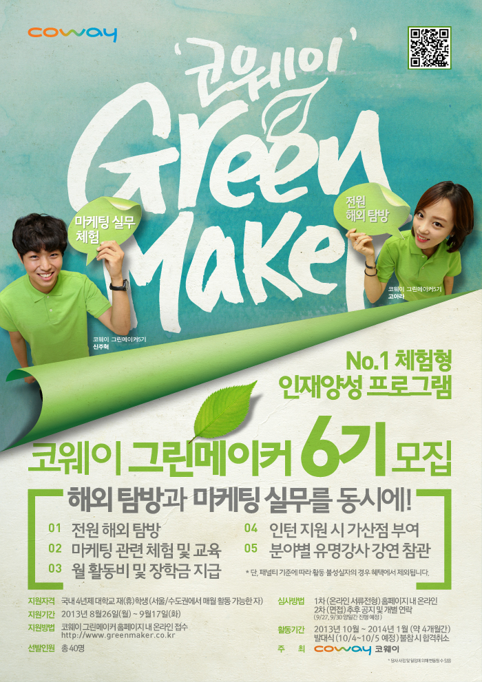 썸그린 이미지