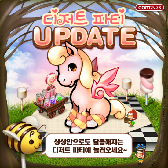 달달데이즈 이미지