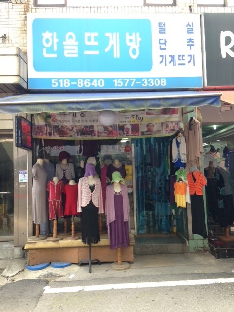 한올뜨개방 이미지