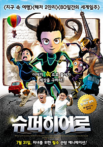 롯데슈퍼 중동점 이미지