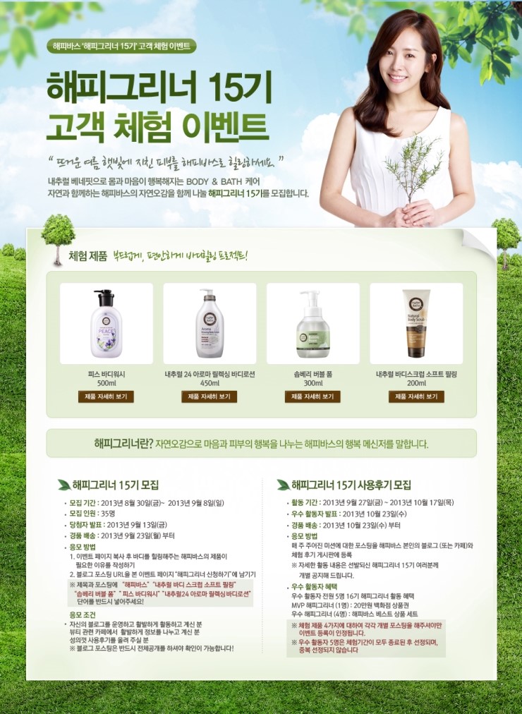 해피도너 이미지