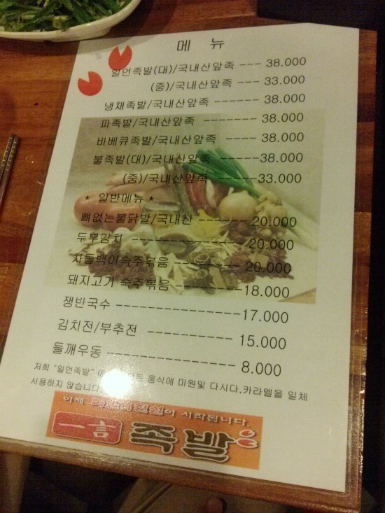 일언 족발 이미지