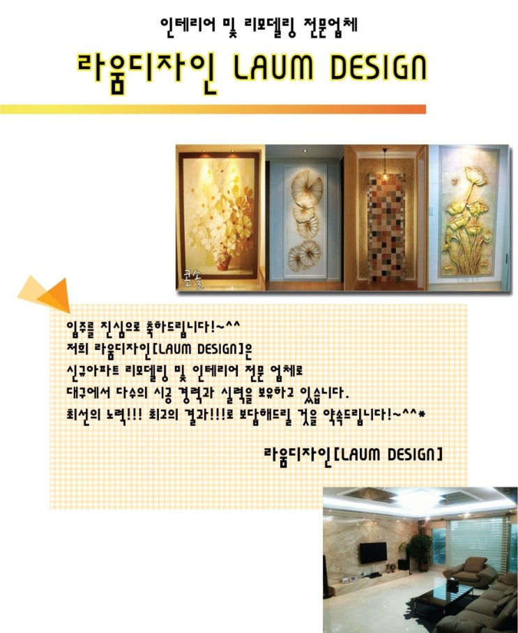 찬스인테리어 이미지