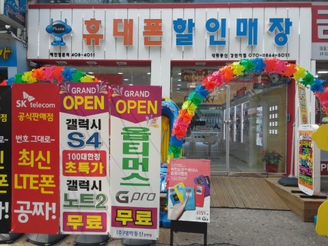 대박통신 이미지