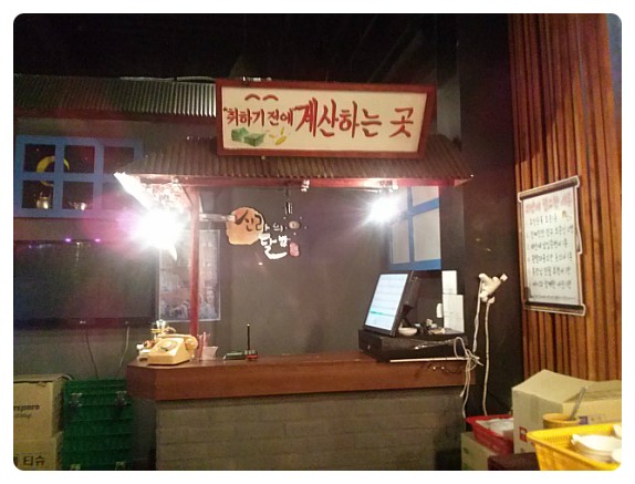 신라주점 이미지