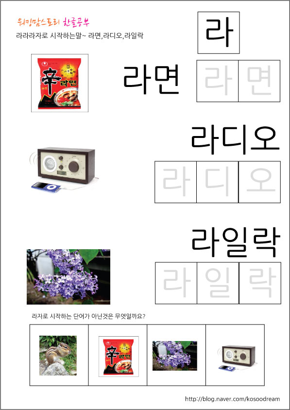 [한글무료프린트학습지]가가가자로 시작하는말~ : 네이버 블로그