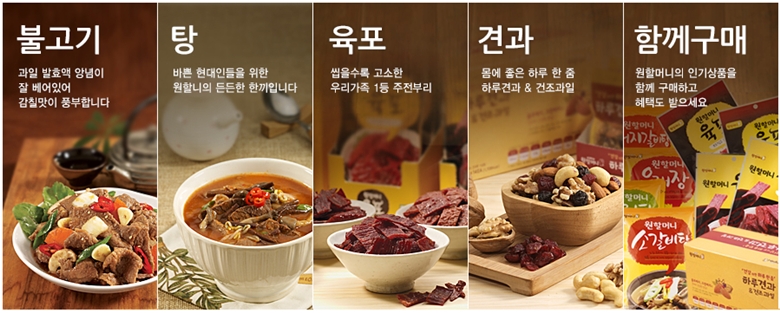 주식회사 원푸드 이미지