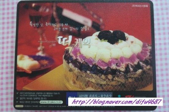 떡보의하루 서산점 이미지