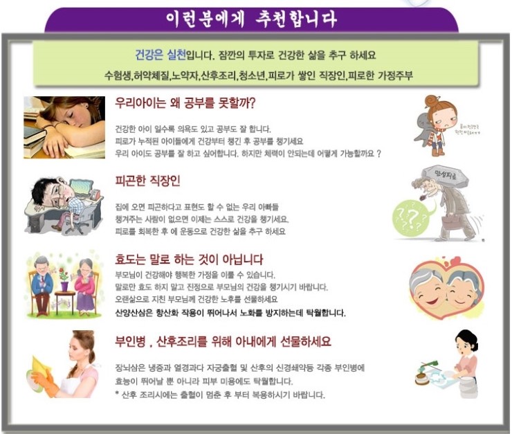 강원백운산삼농원 이미지