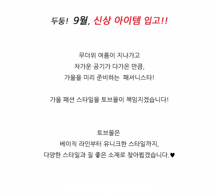 토브몰 이미지
