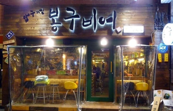 봉구비어 이미지