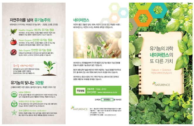 네이처런스(주) 이미지