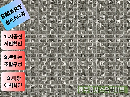 대보마트 이미지