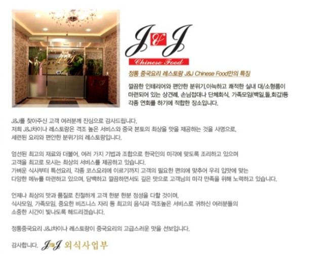제이앤제이(J&J) 이미지
