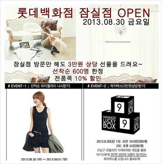 난닝구롯데미아 이미지