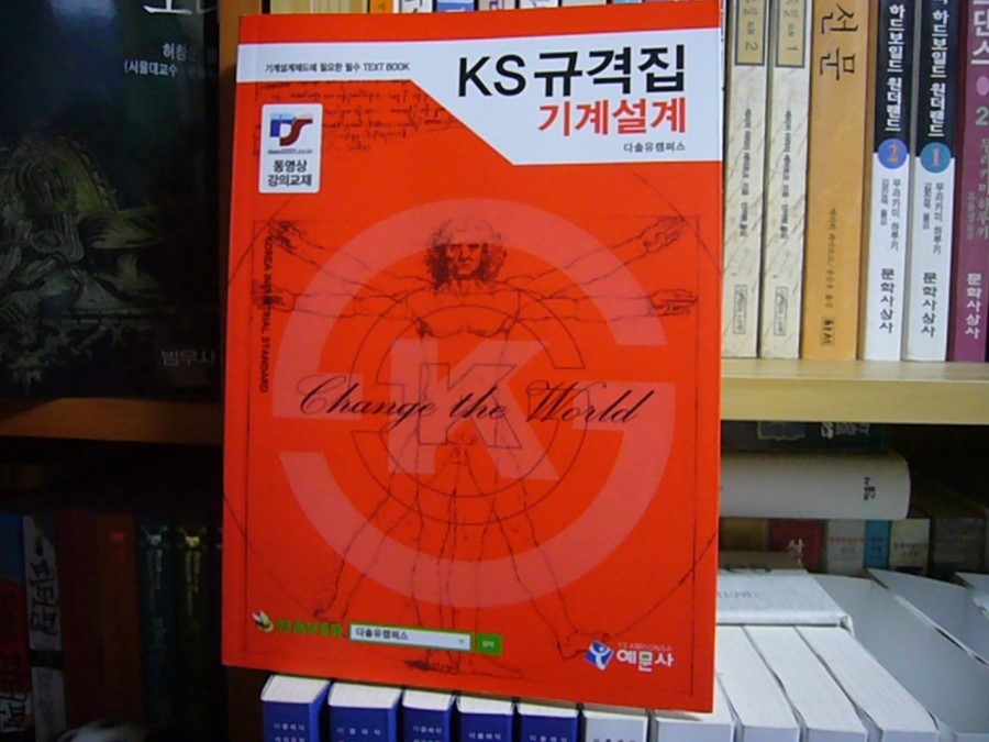 도서출판예문사 이미지