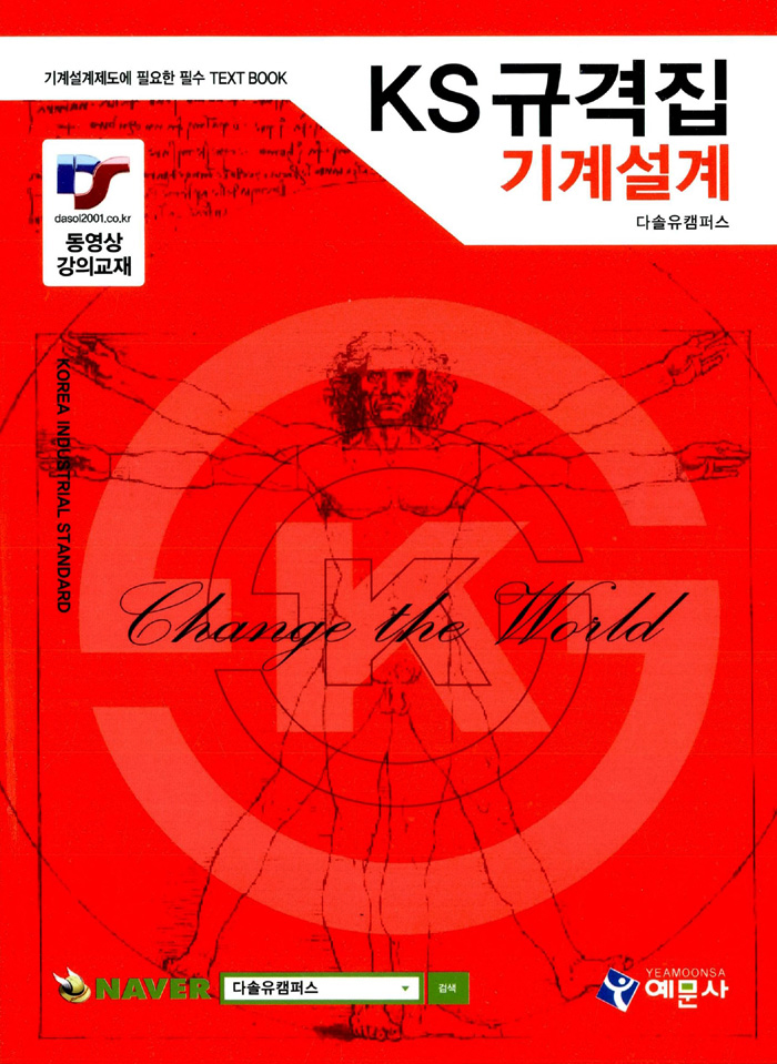 도서출판예문사 이미지