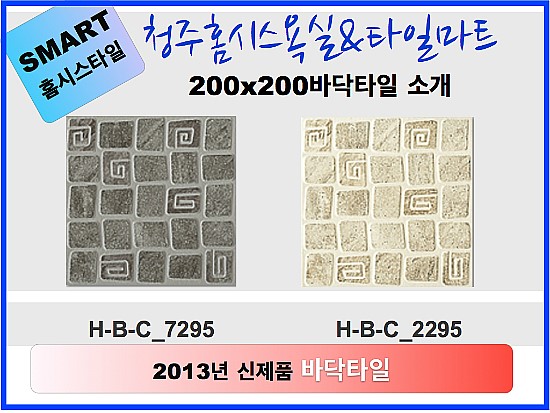 대보마트 이미지