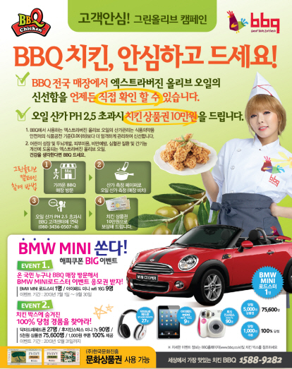 비비큐양산 이미지