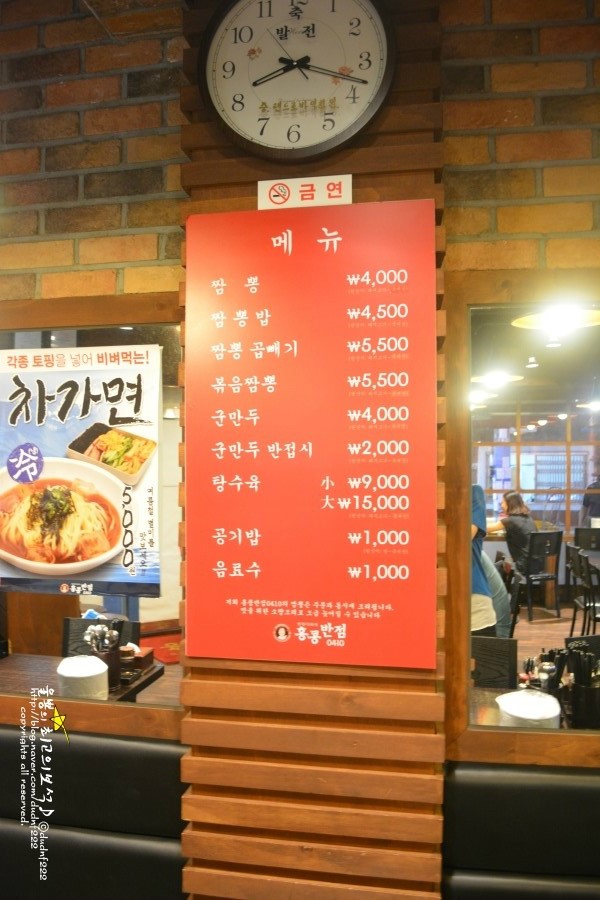 홍콩반점덕천역점 이미지